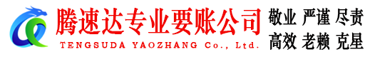 溧阳收债公司