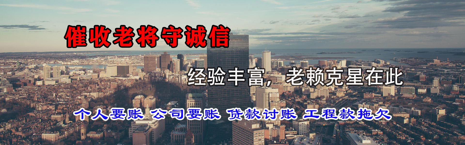 溧阳腾速达要账公司