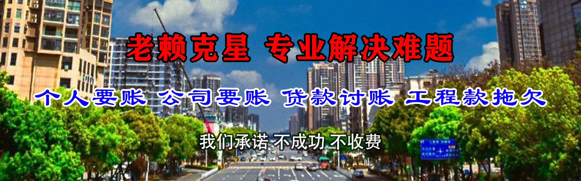 溧阳收债公司